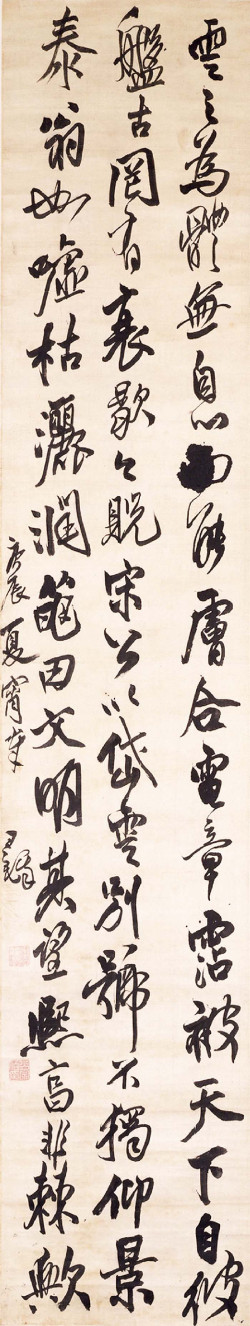 王铎《草书录语》轴