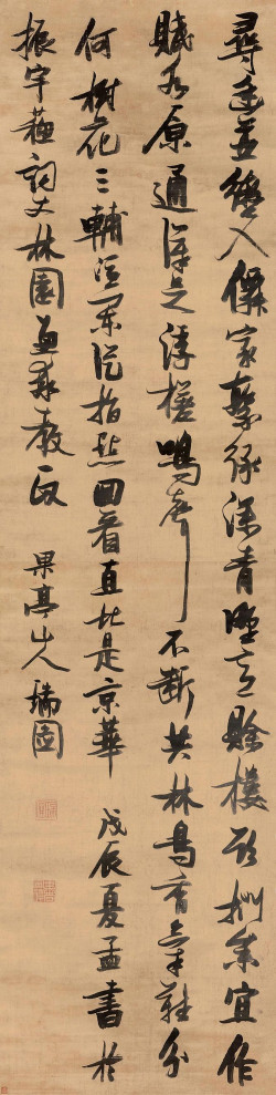 张瑞图《“寻幽并辔入仙家”七言律诗轴》