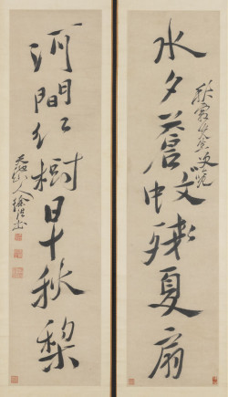 徐渭《水夕河间行书七言联》