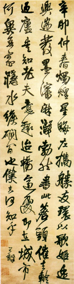 王铎《行草辛卯仲春书轴》 