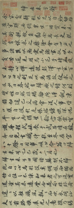 苏轼行书《归去来兮辞》卷横屏