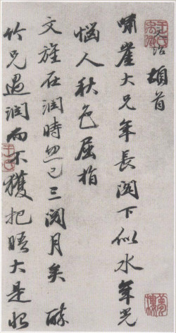 王文治《致啸崖书札》