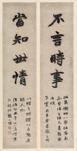 赵之谦《行书集禊帖四言联》 