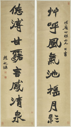 赵之谦《楷书草呼德溥八言联》