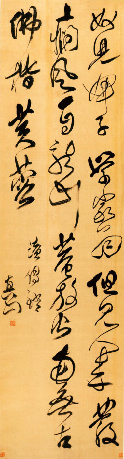 傅山《行草读传灯七言诗》轴