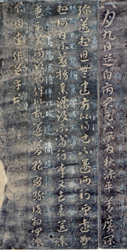 张芝章草《秋凉平善帖》 