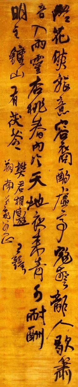 王铎《行草五言律诗轴》