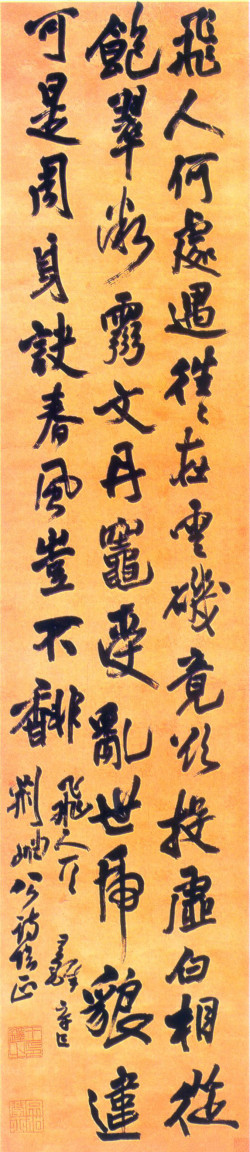 王铎 《行书飞人五言诗一首》立轴