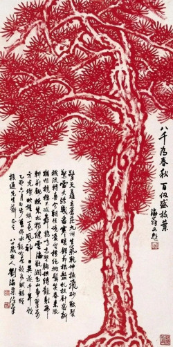 刘海粟花鸟画《松树》12幅