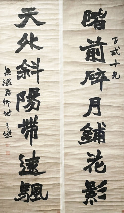 赵之谦《楷书阶前天外七言联》