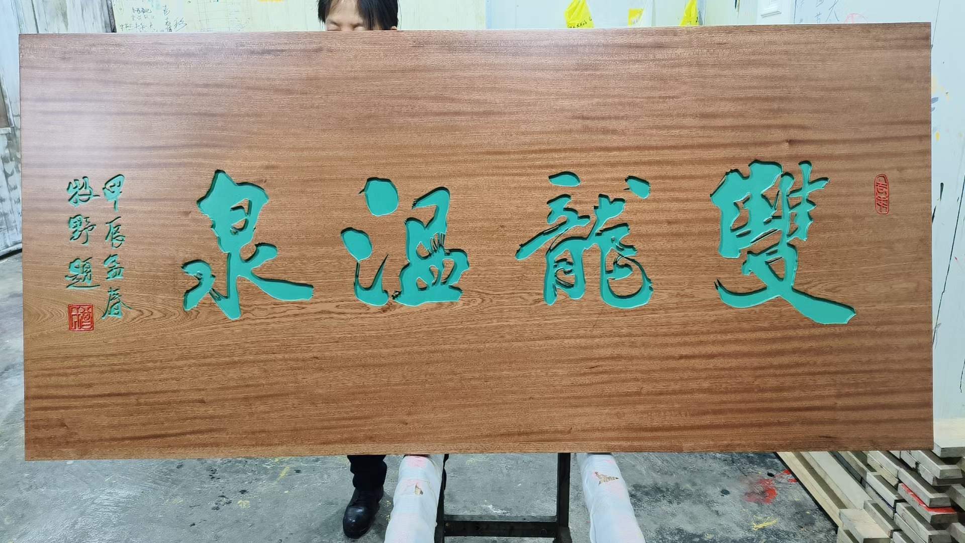 南阳市定做门头木牌匾