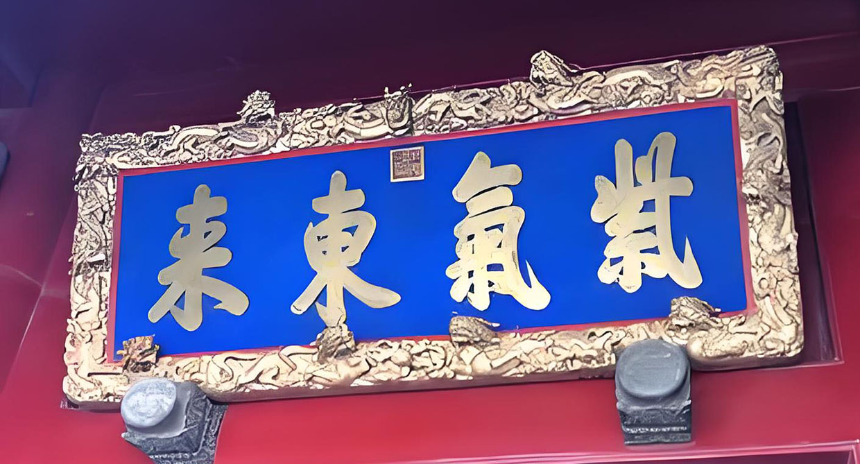 安阳市实木牌匾定做店铺