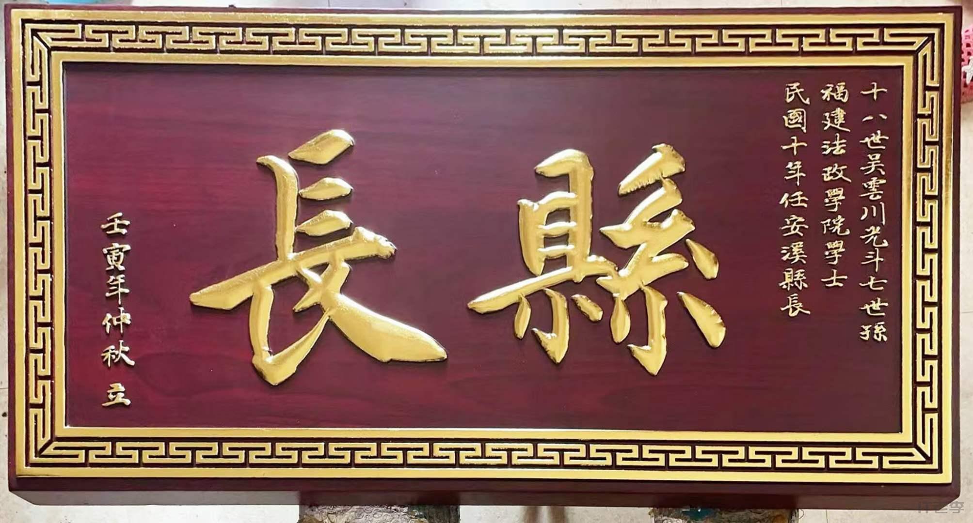 红木牌匾定制专家：匠心传承，打造独一无二的文化瑰宝
