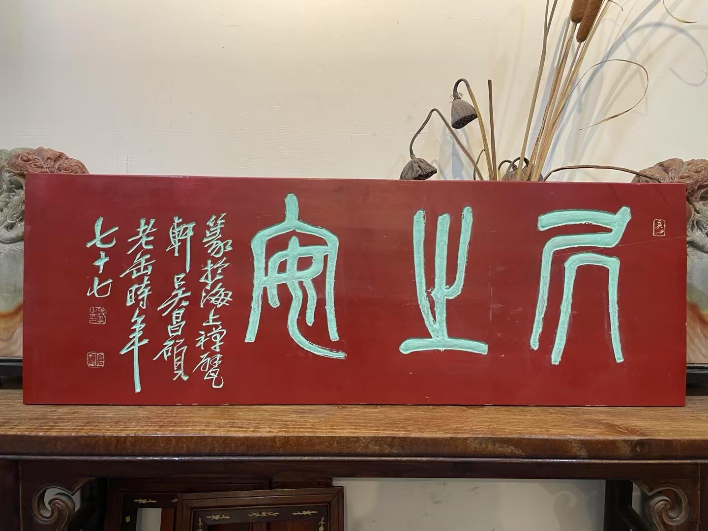 红木牌匾网：传承千年工艺，打造高端红木牌匾定制服务