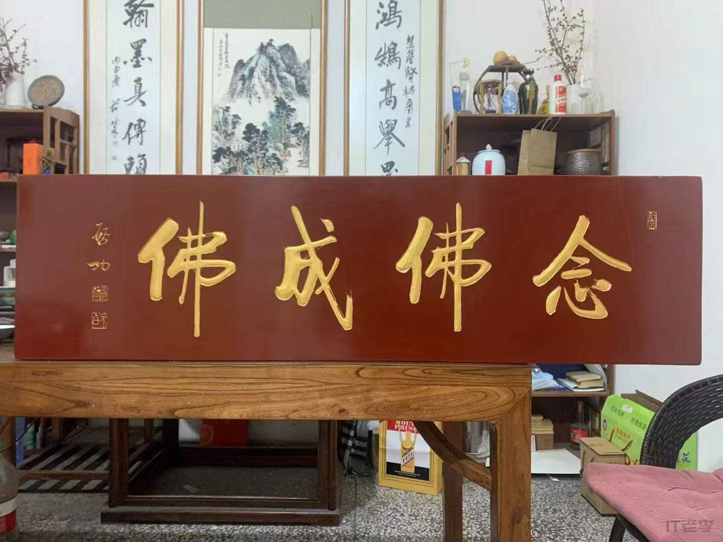 传承宗祠文化·彰显家族荣耀——红木宗祠牌匾定制专家
