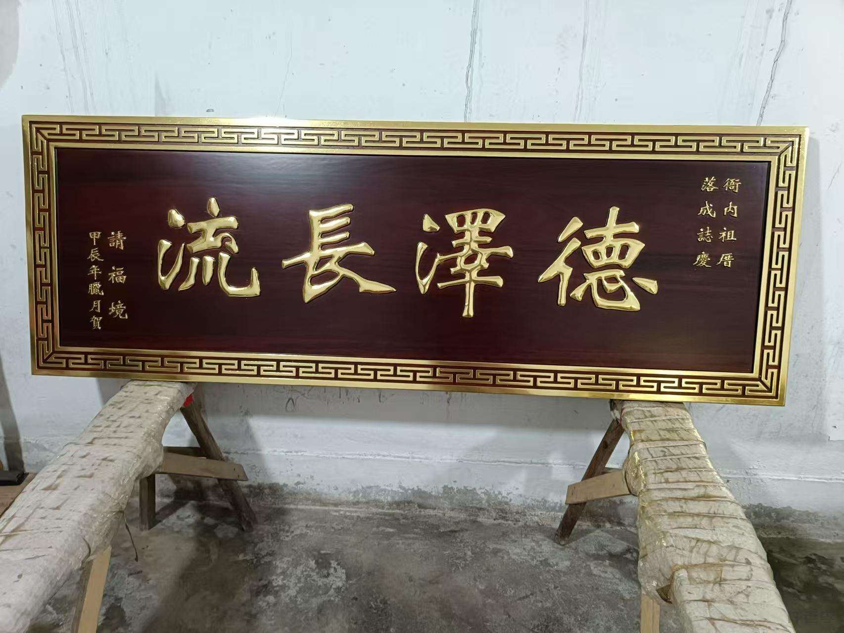 红木牌匾网：专业牌匾定制，传承中华文化精髓