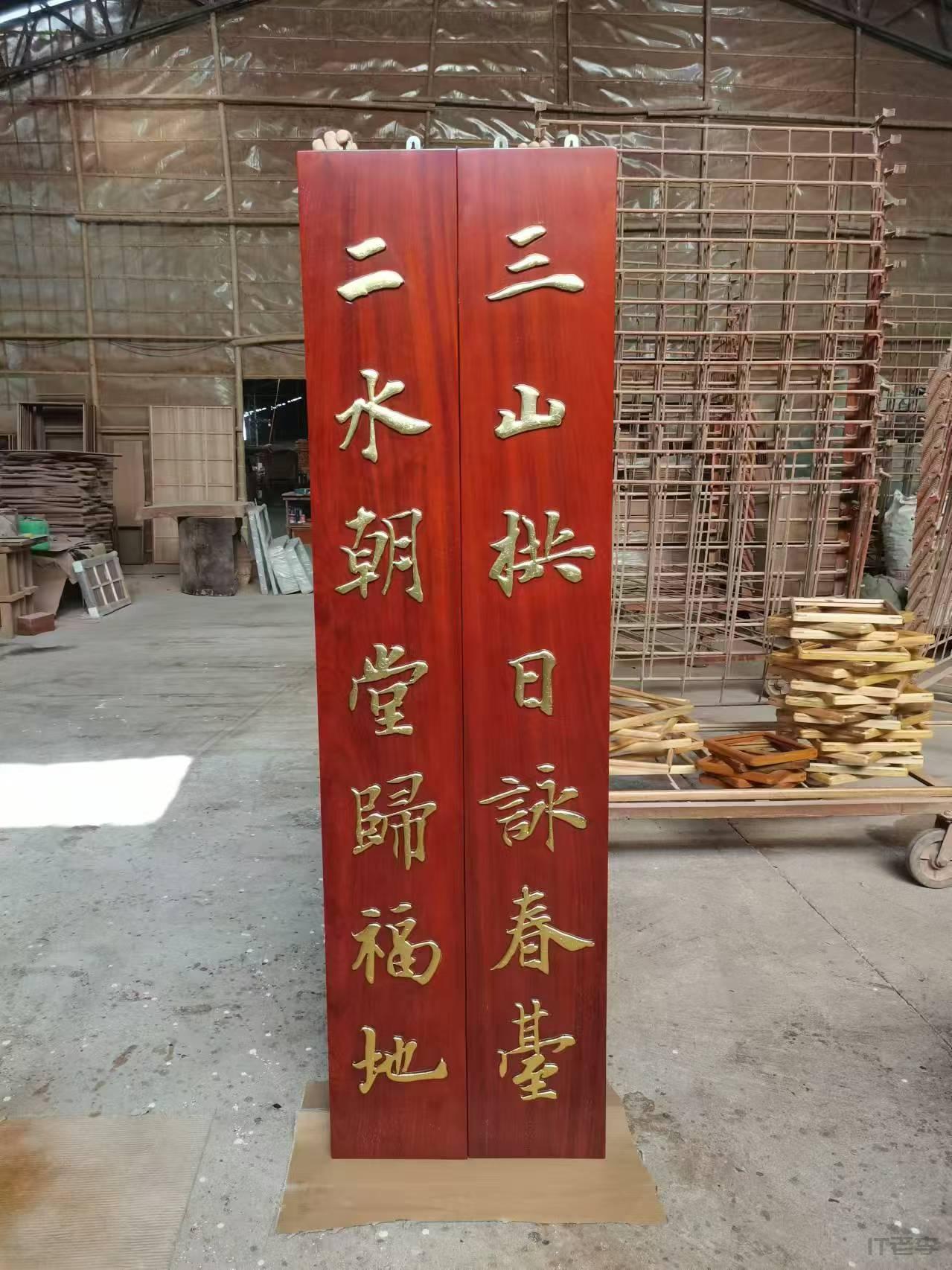红木对联雕刻：镌刻时光的艺术传奇