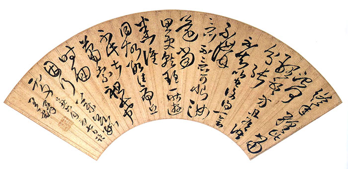 王铎《草书临帖扇面》