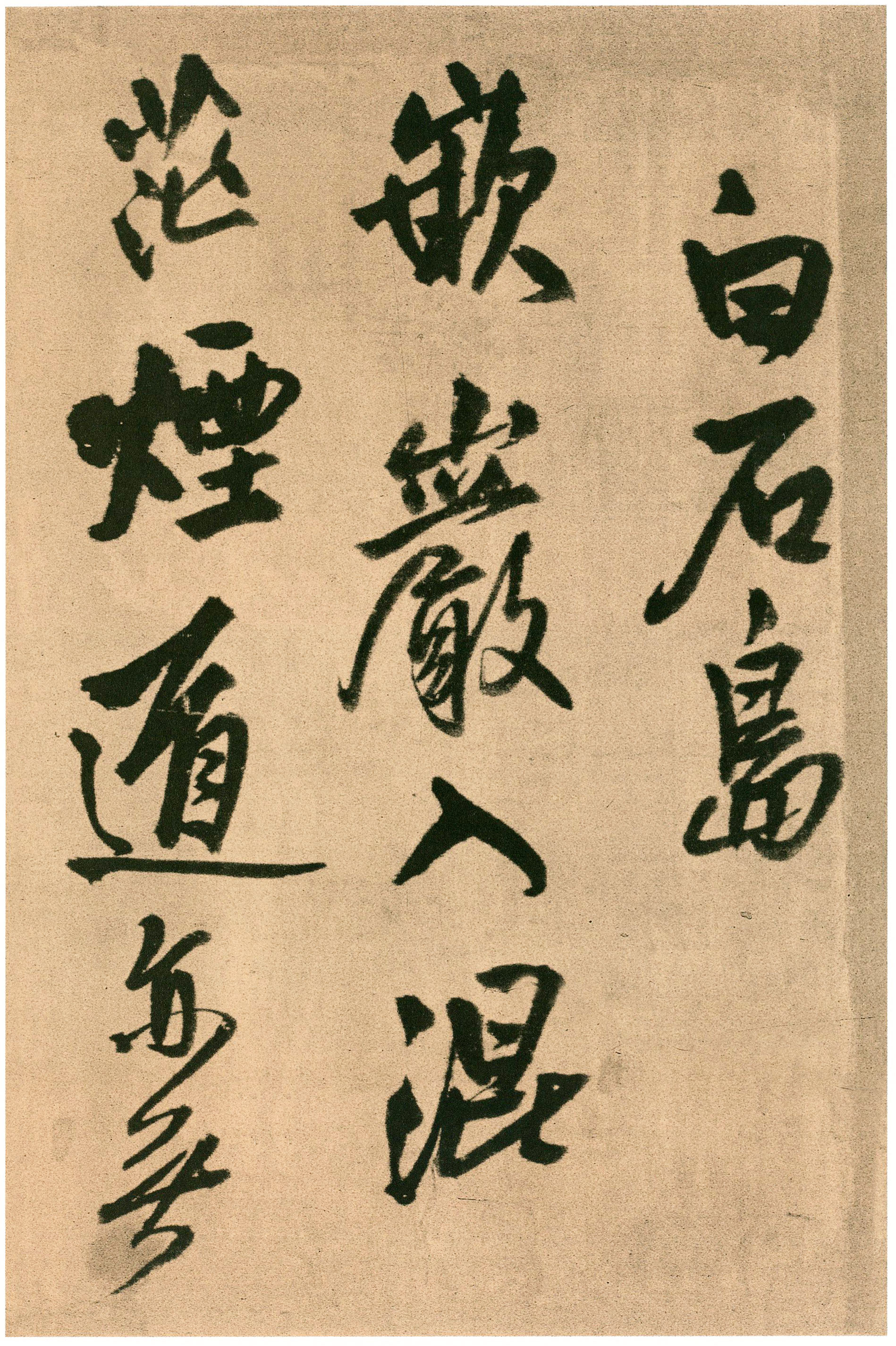 王铎《行书自书五言律诗五首诗卷》横屏