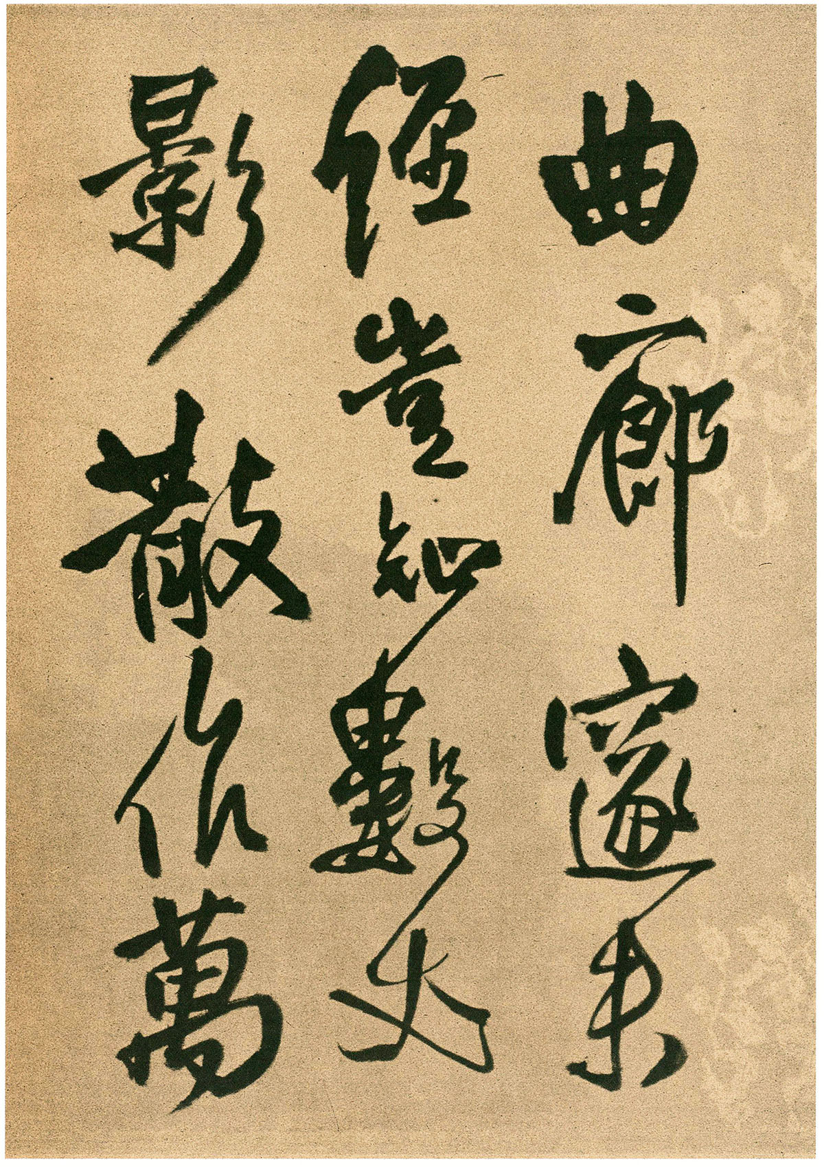 王铎《行书自书五言律诗五首诗卷》分段欣赏