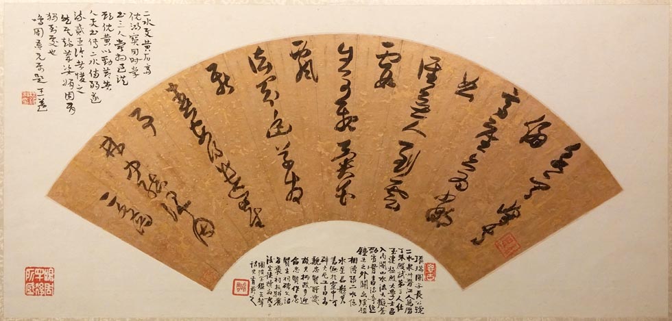 张瑞图《书严嵩过永宁高座二寺五言诗扇》