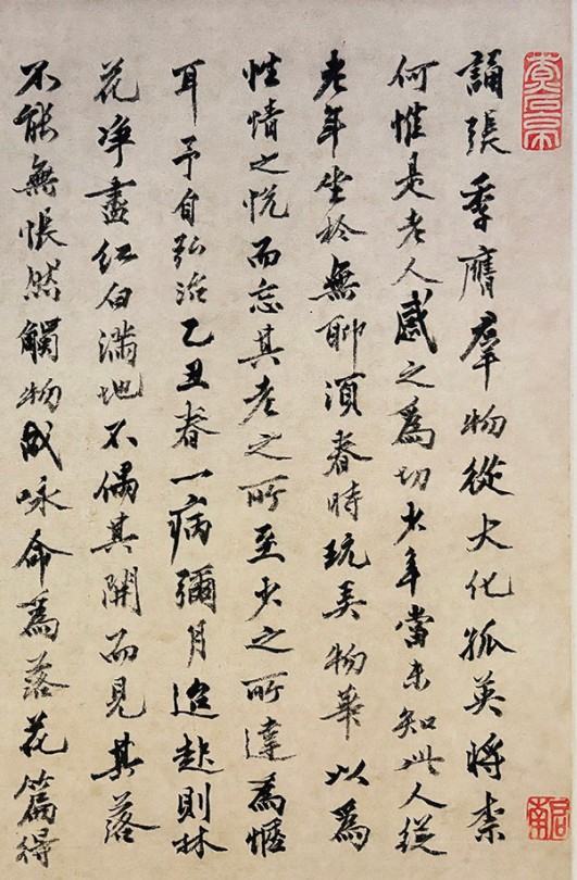 沈周《落花诗书画卷》横屏