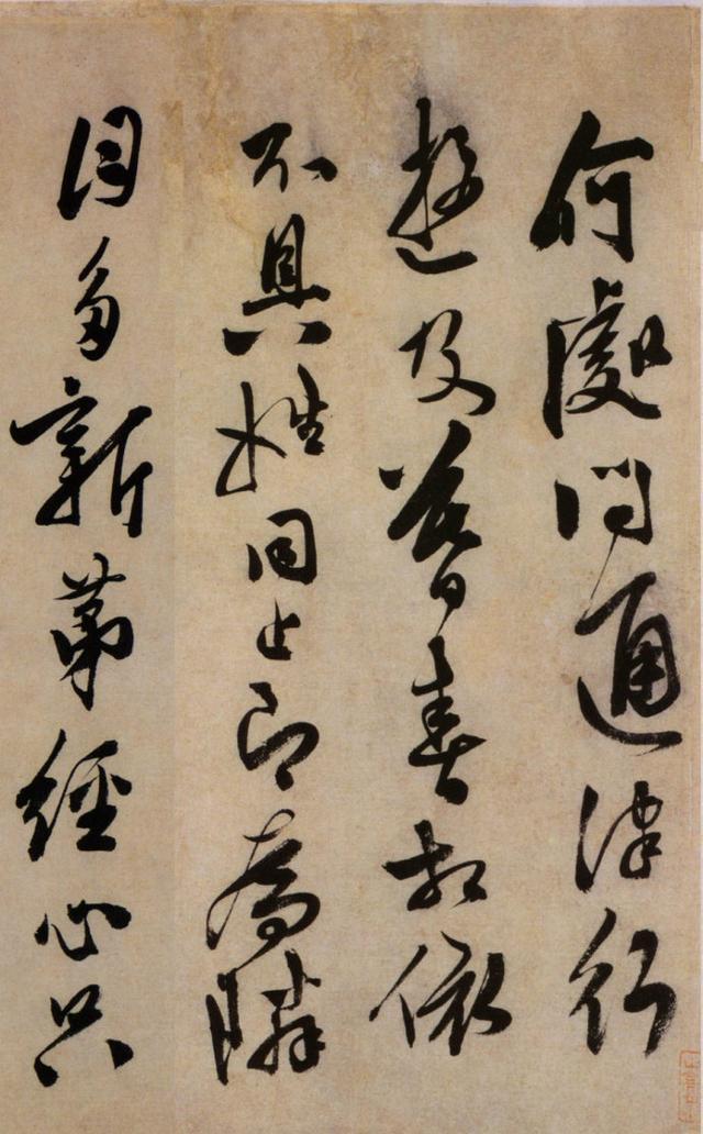 陈道复《行书自书诗卷 》横屏