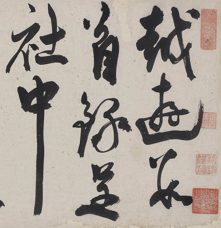 陈道复《 越游数首诗卷》横屏