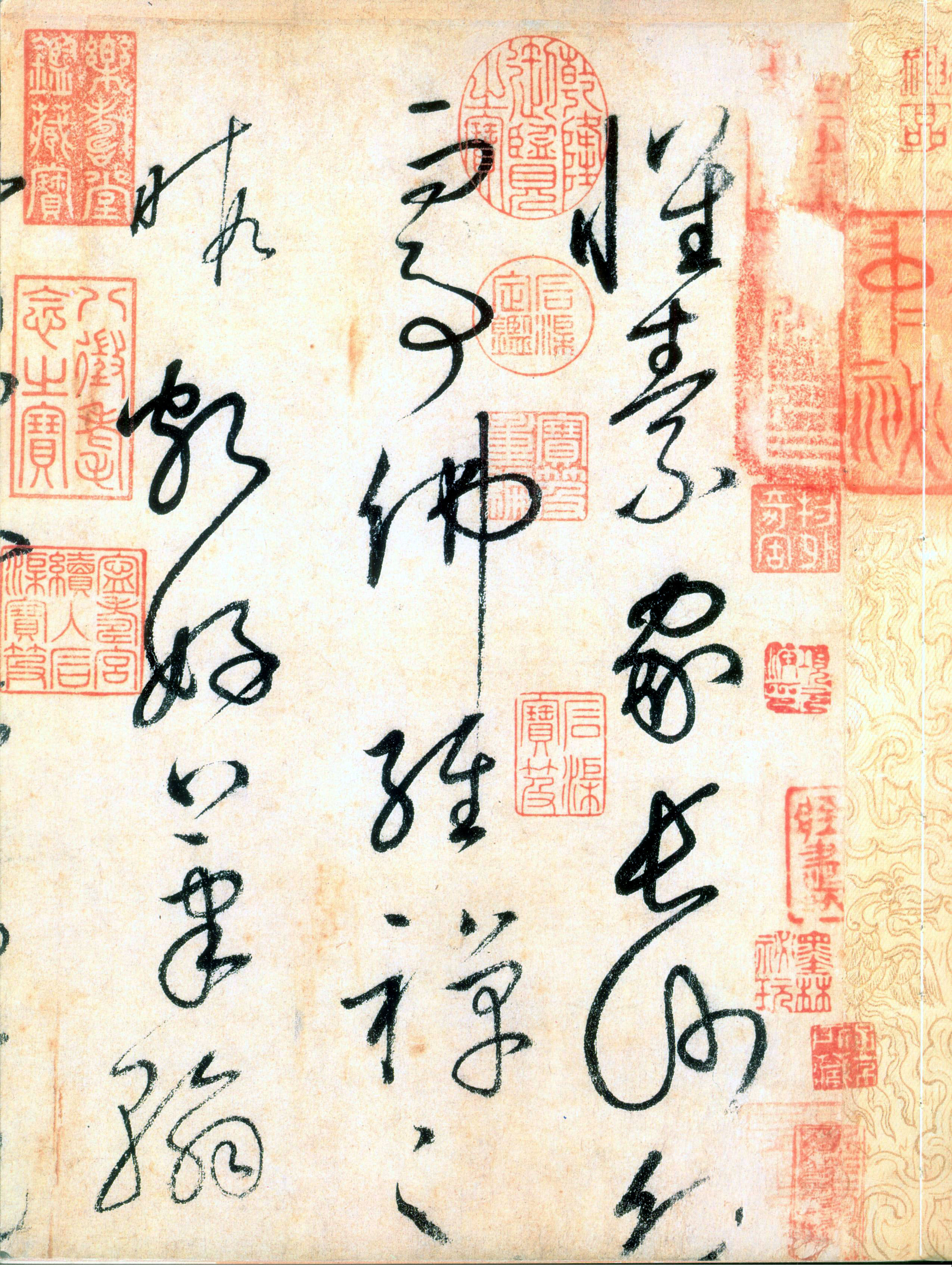 怀素《自叙帖》长卷横屏