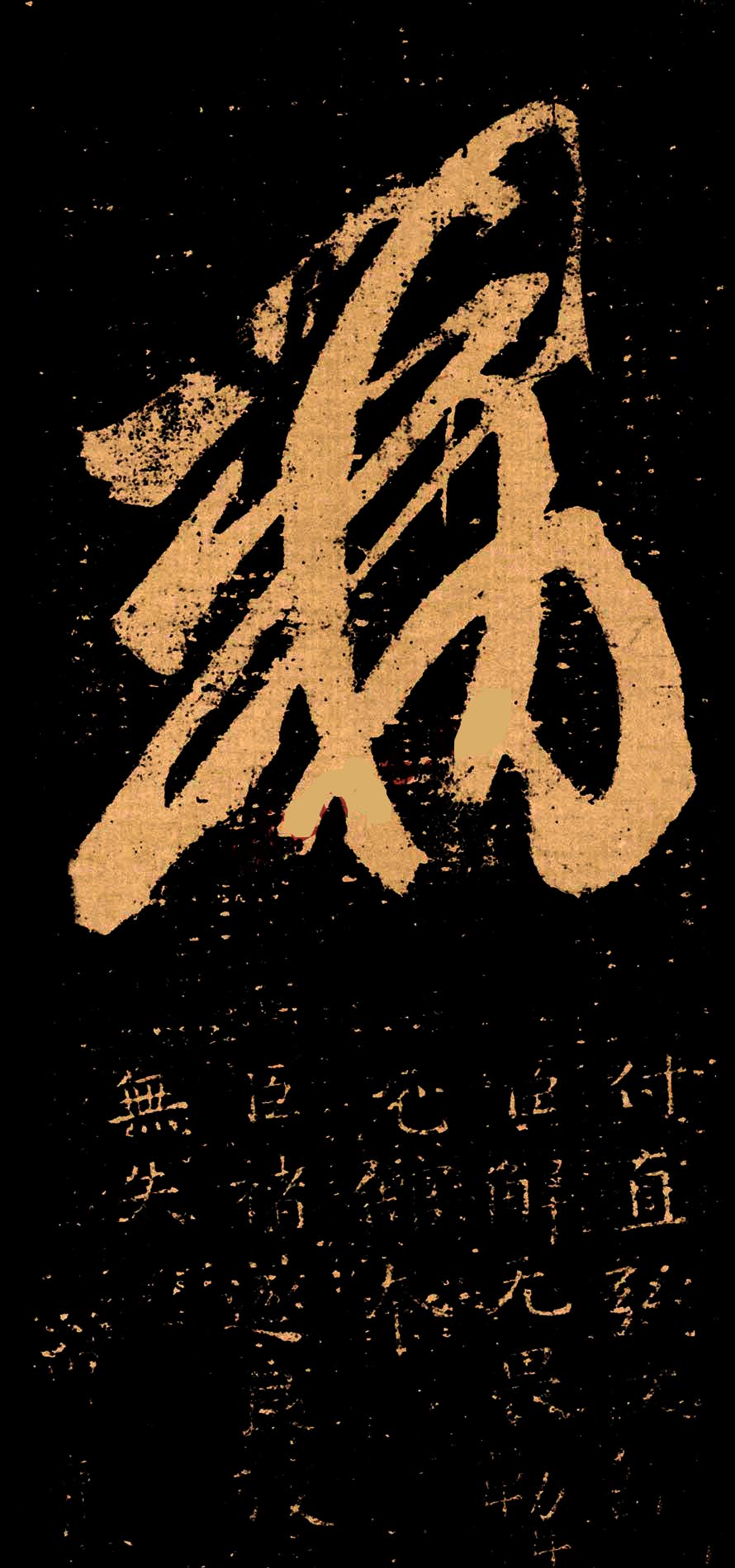 王羲之草书《十七帖》横屏