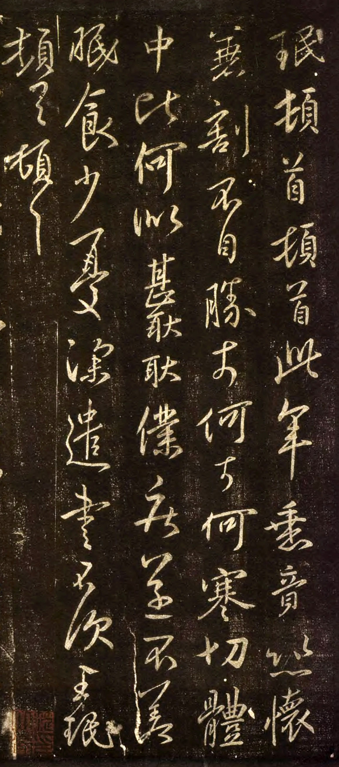 王珉《此年帖》.jpg 王珉《此年帖》.jpg