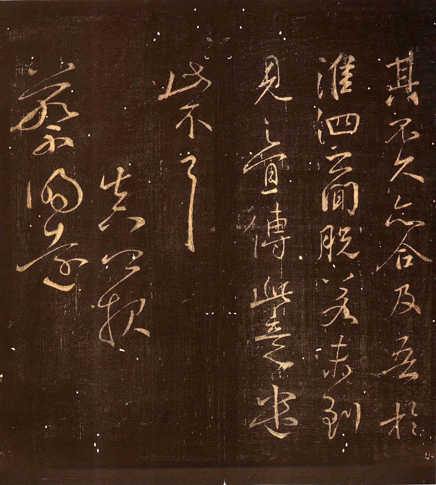 颜真卿行书《蔡明远帖》拓本5