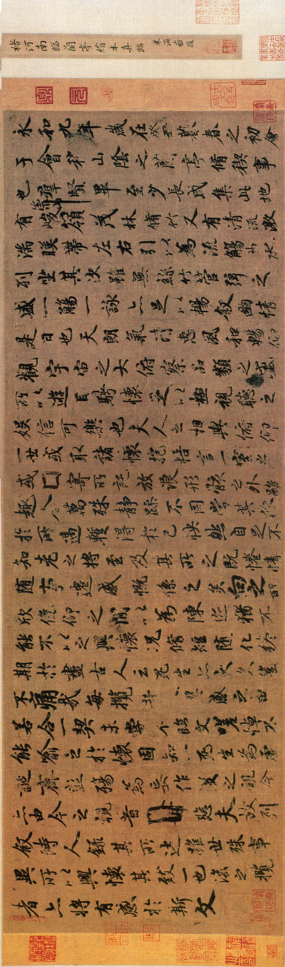 褚遂良《摹王羲之兰亭序》卷