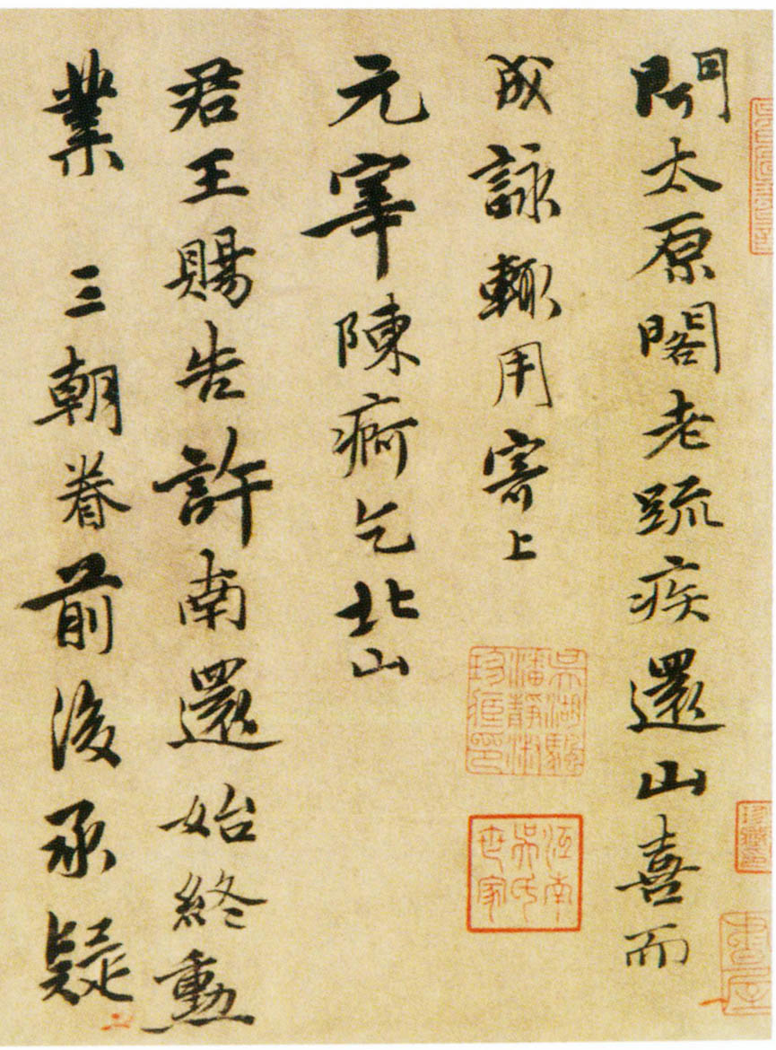 唐寅《行书七律四首诗卷》横屏