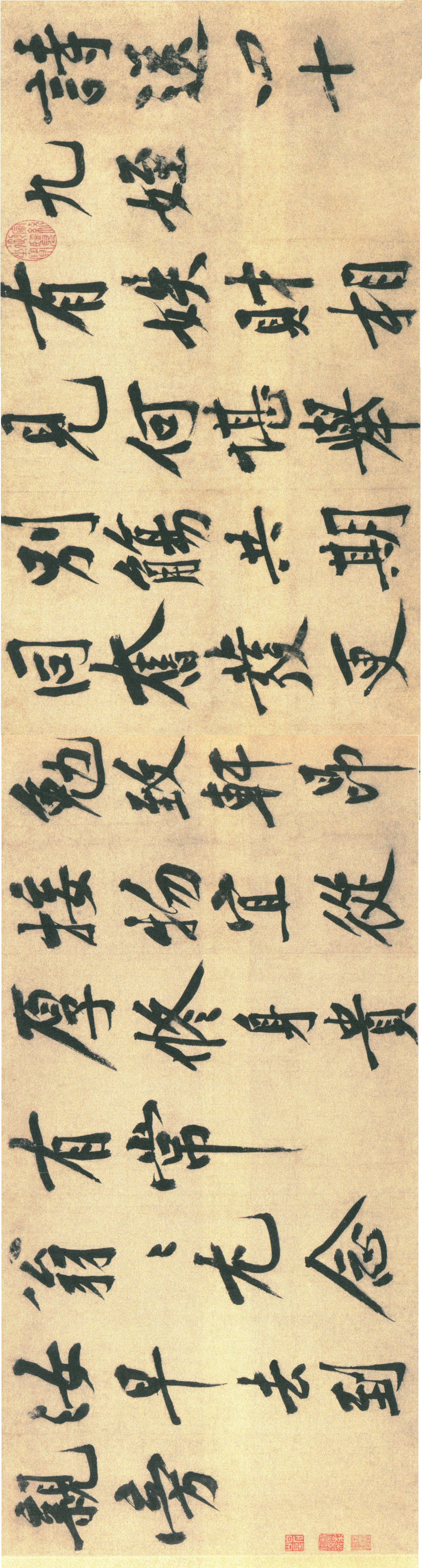 黄庭坚行楷《送四十九侄诗》卷