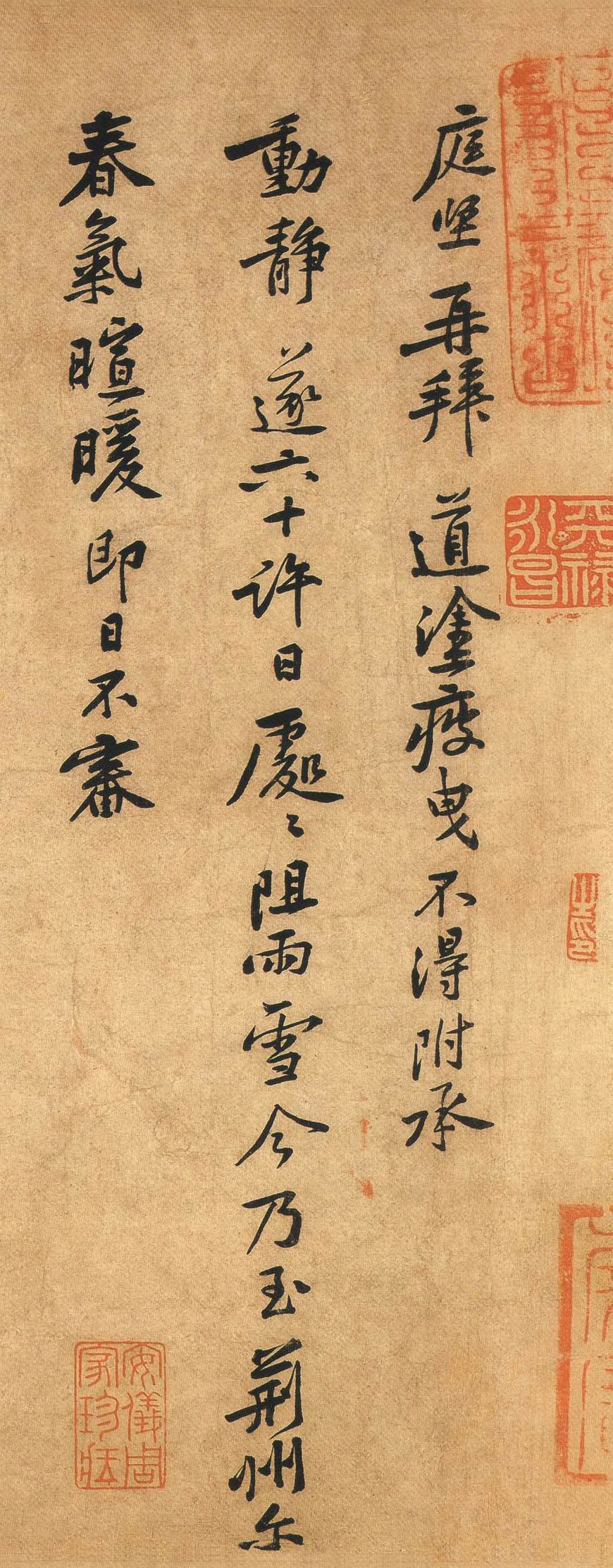 黄庭坚行书《荆州帖》01