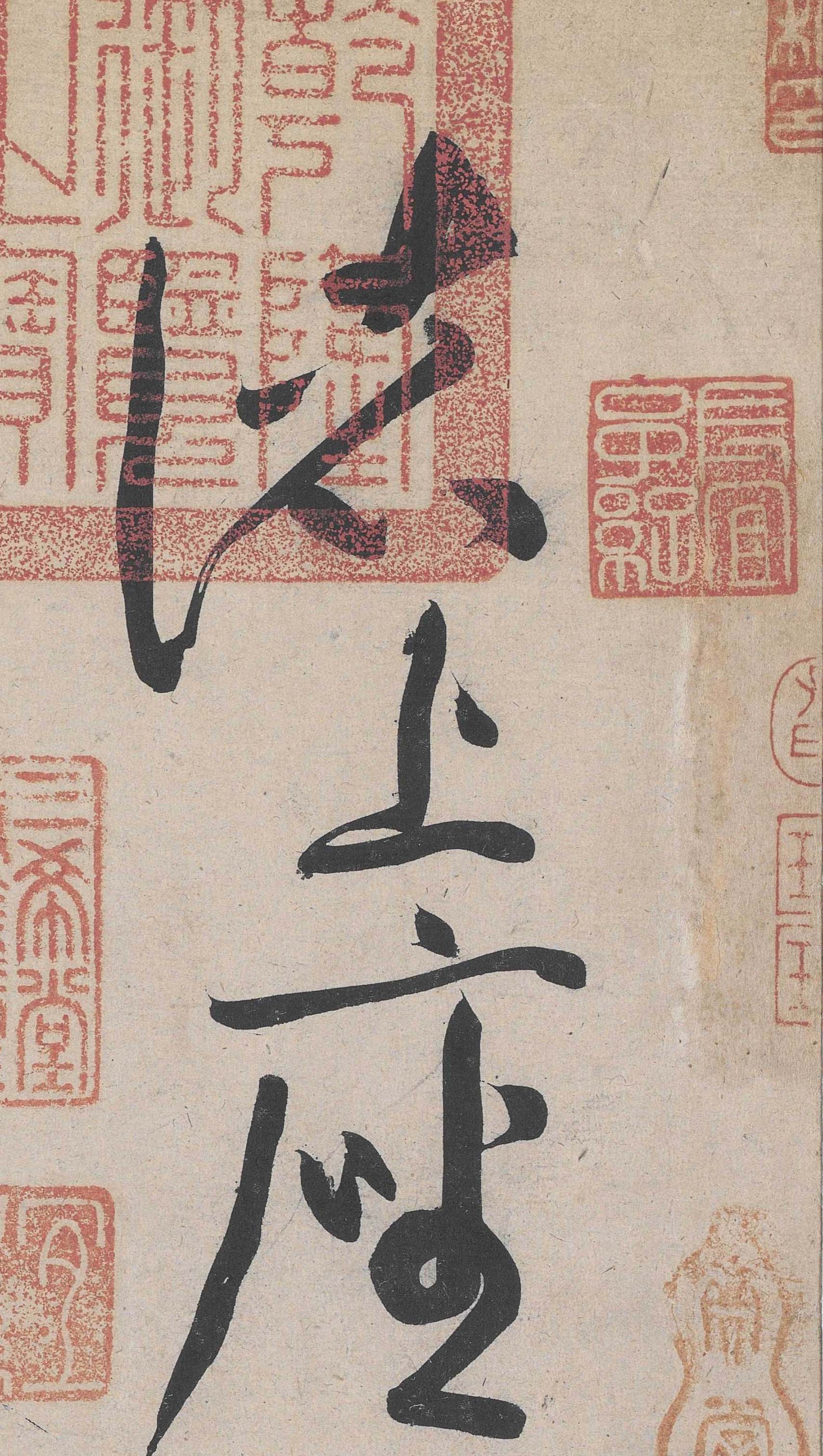 黄庭坚《诸上座草书卷》横屏