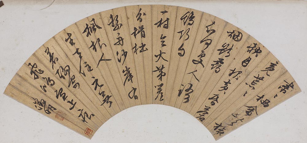 文徵明《行草书诗扇页》